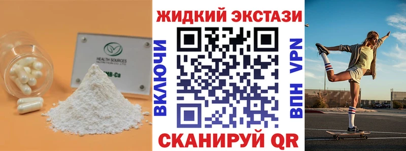 где найти   Прокопьевск  Бутират бутандиол 