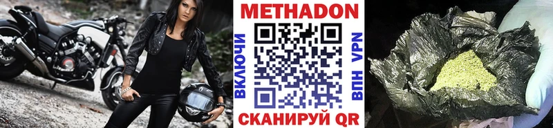 МЕТАДОН methadone  Прокопьевск 